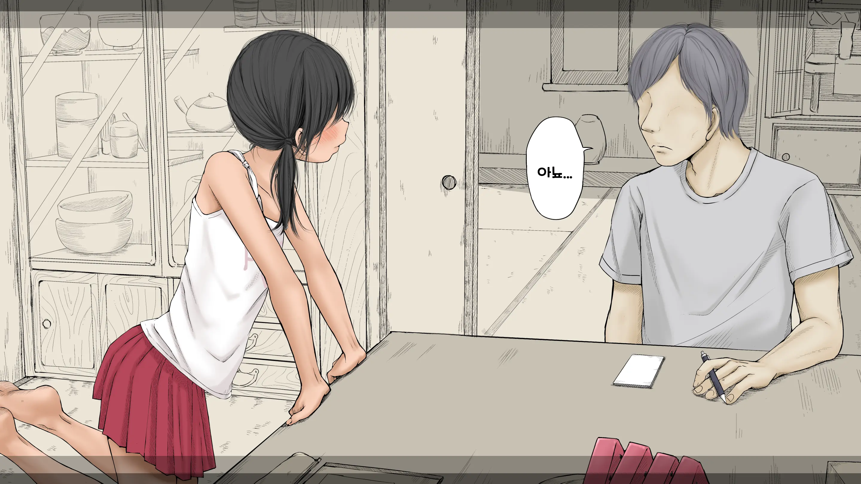 Boku No Aisuru Inaka No Shoujo. 3 내가 사랑하는 시골의 소녀 3